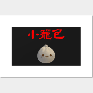 xiao long bao - soup dumplings Posters and Art